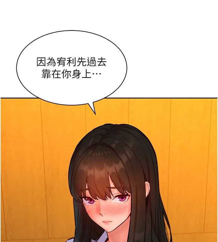她們的最愛.ZIP第16話-下屬們的性暗示