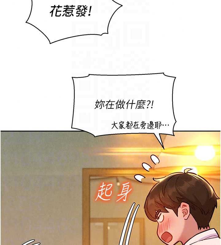 她們的最愛.ZIP第16話-下屬們的性暗示