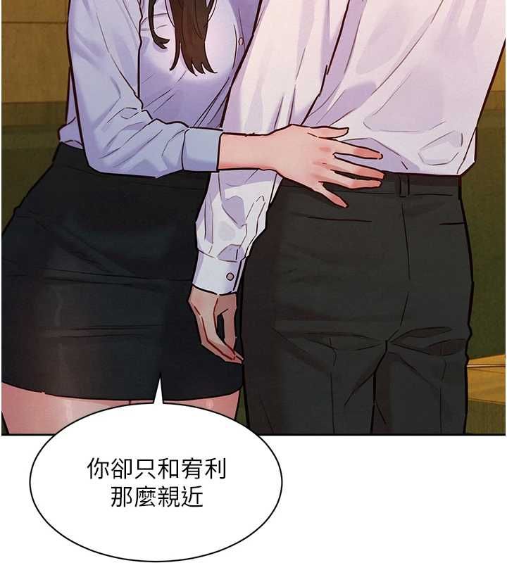 她們的最愛.ZIP第16話-下屬們的性暗示