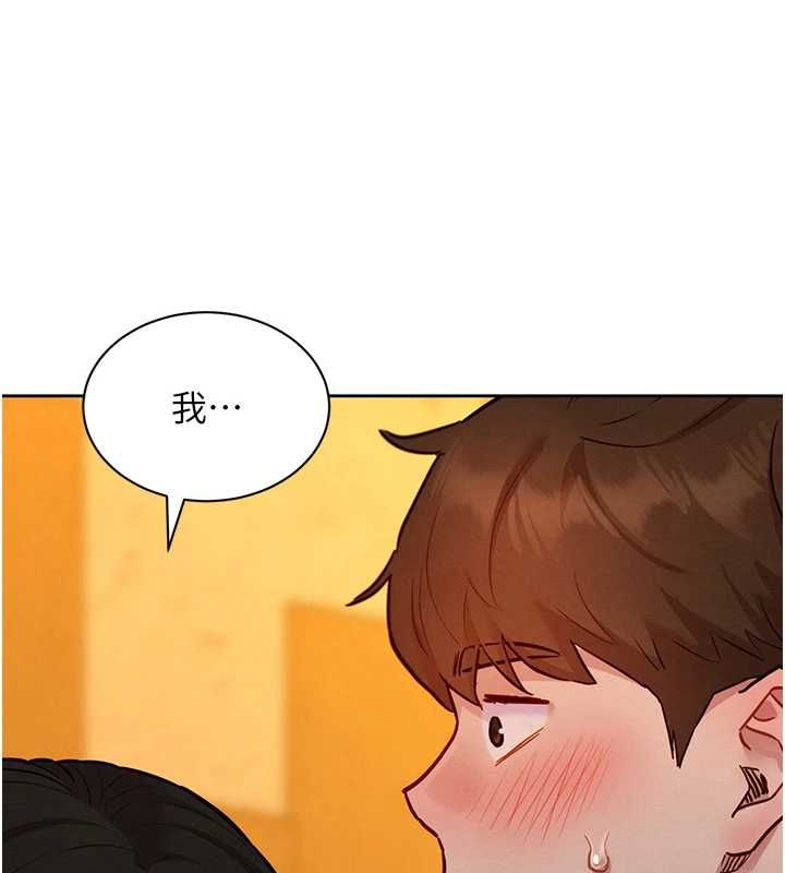 她們的最愛.ZIP第16話-下屬們的性暗示