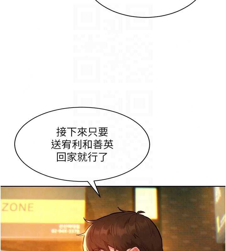 她们的最爱.ZIP第16話-下屬們的性暗示