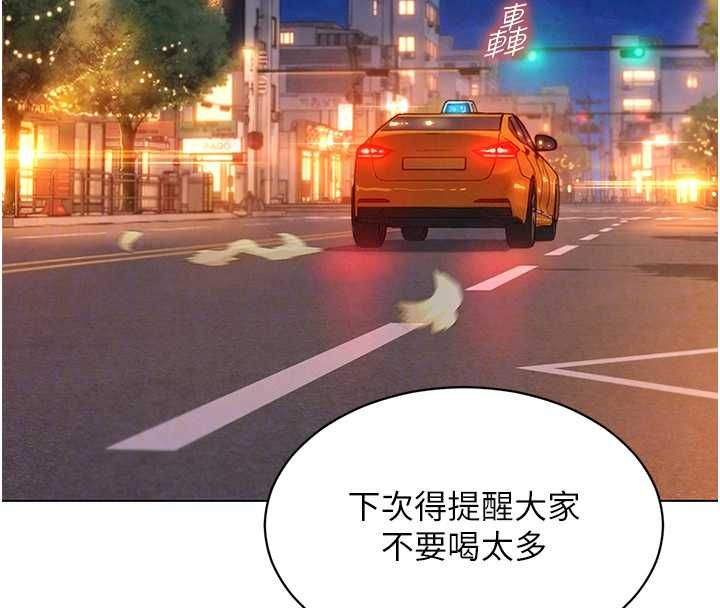 她們的最愛.ZIP第16話-下屬們的性暗示