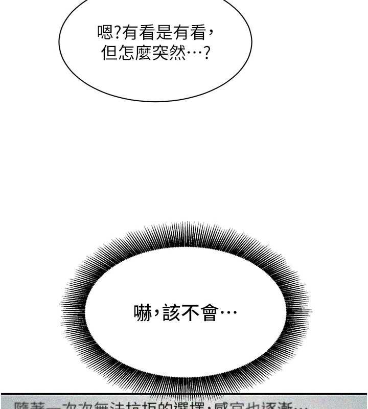 她们的最爱.ZIP第16話-下屬們的性暗示