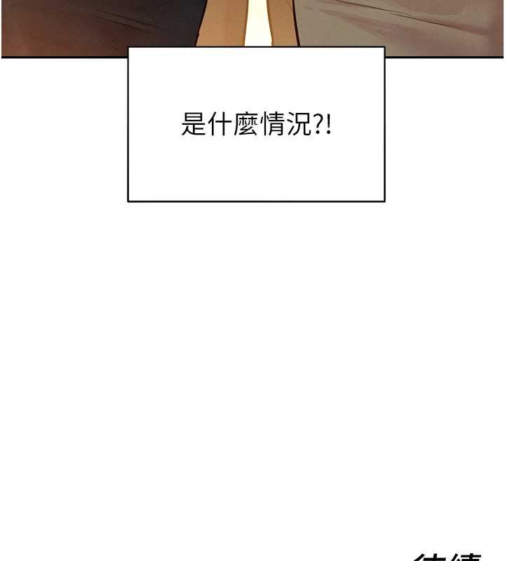 她們的最愛.ZIP第16話-下屬們的性暗示
