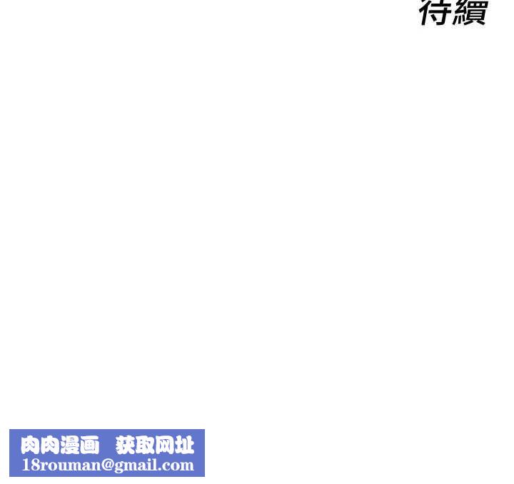 她們的最愛.ZIP第16話-下屬們的性暗示