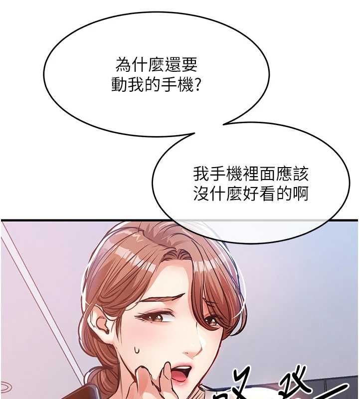 衣锦还乡第57話-被仇人肉棒抽插的阿姨