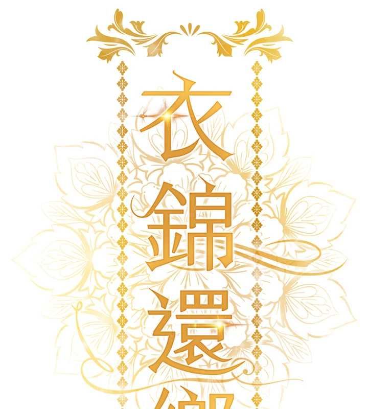 衣锦还乡第57話-被仇人肉棒抽插的阿姨
