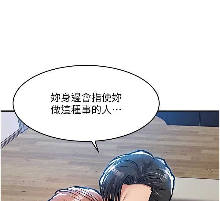 衣錦還鄉第57話-被仇人肉棒抽插的阿姨