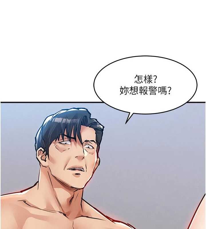 衣锦还乡第57話-被仇人肉棒抽插的阿姨