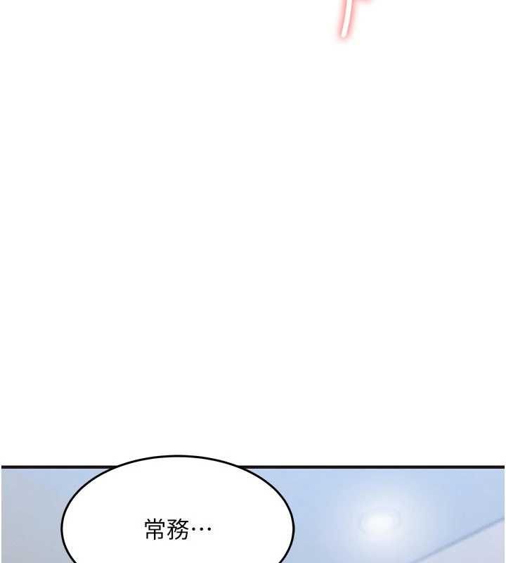 衣錦還鄉第57話-被仇人肉棒抽插的阿姨