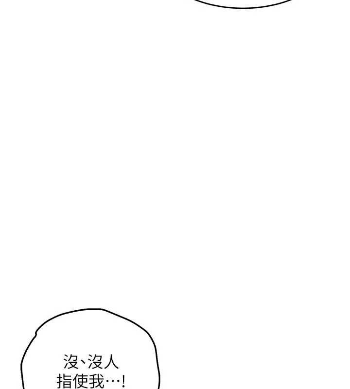 衣錦還鄉第57話-被仇人肉棒抽插的阿姨