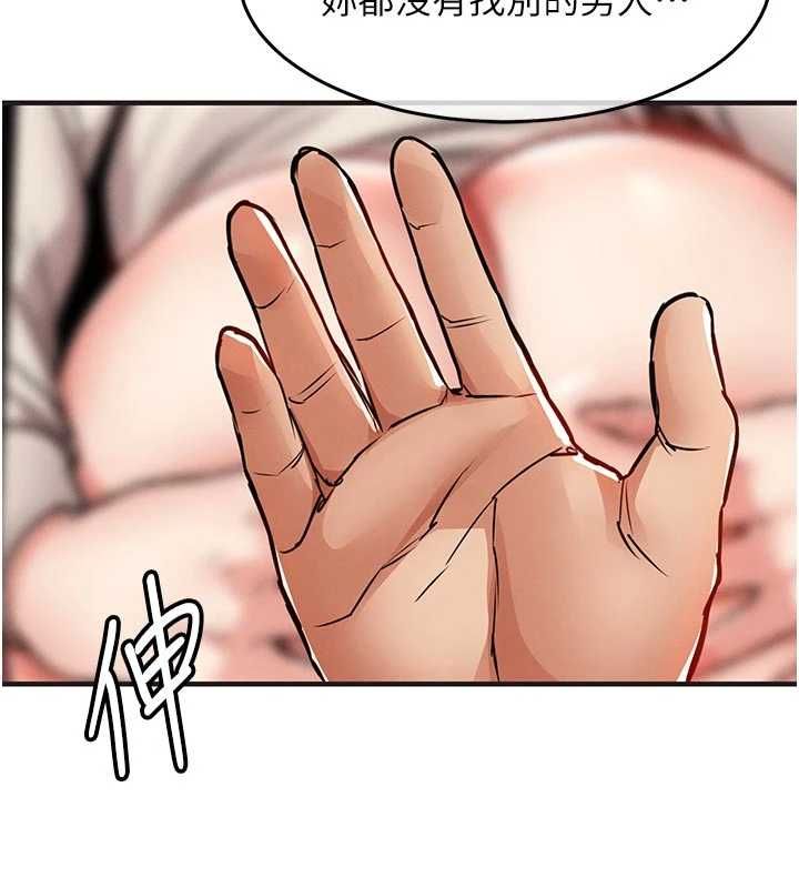 衣锦还乡第57話-被仇人肉棒抽插的阿姨