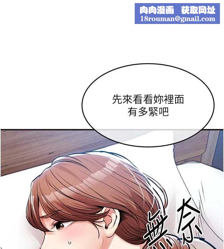 衣锦还乡第57話-被仇人肉棒抽插的阿姨