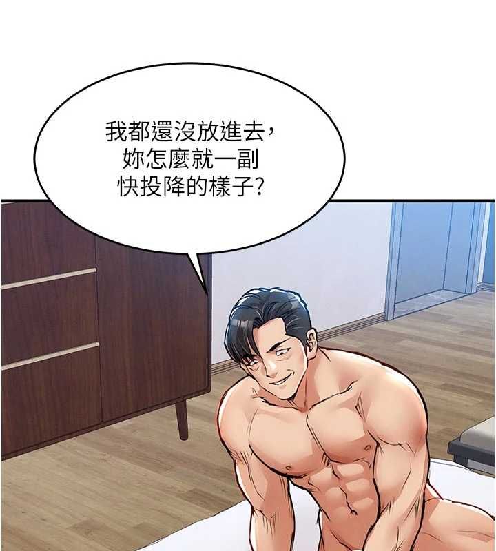 衣锦还乡第57話-被仇人肉棒抽插的阿姨