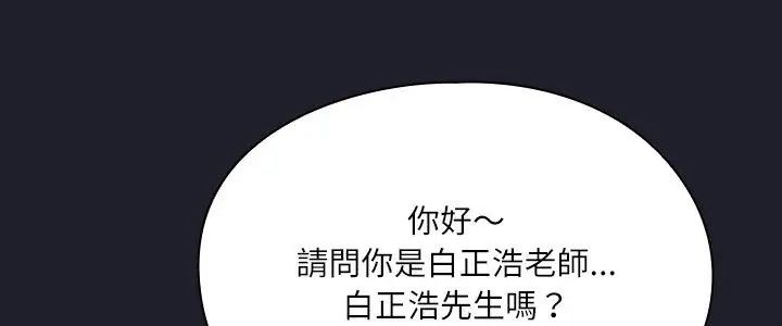扑克脸姐姐的私讯第1话