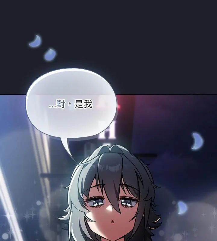 扑克脸姐姐的私讯第1话