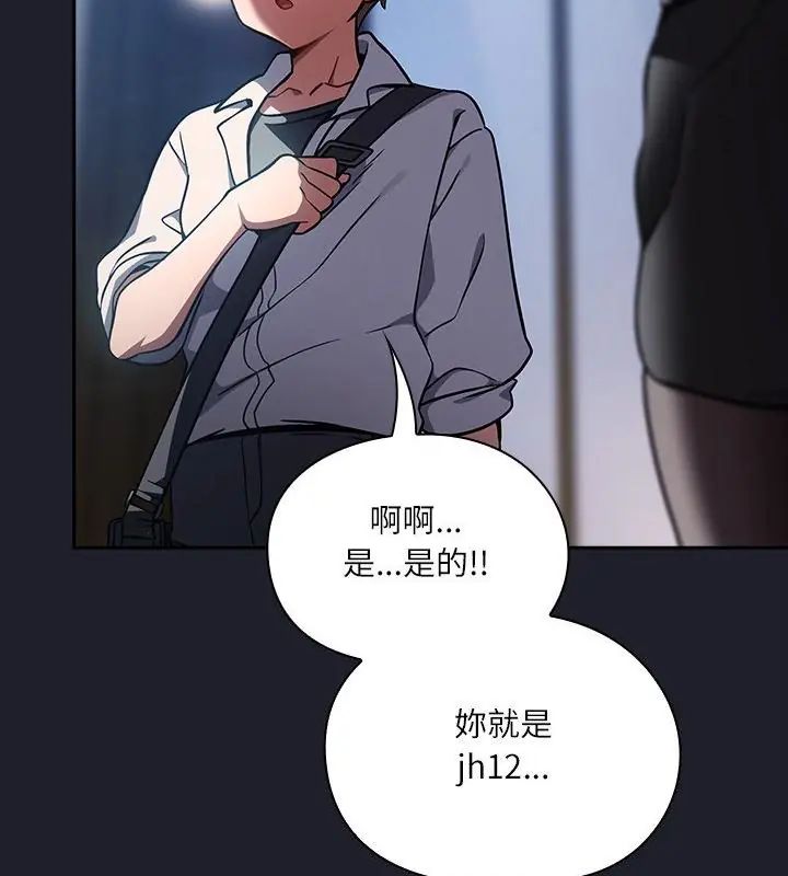 扑克脸姐姐的私讯第1话