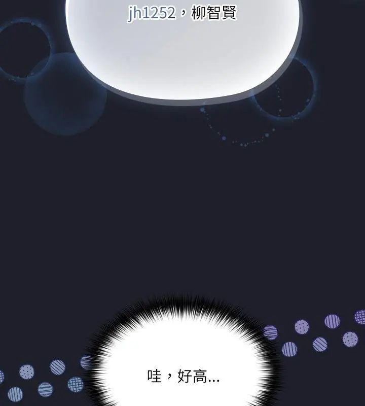 扑克脸姐姐的私讯第1话