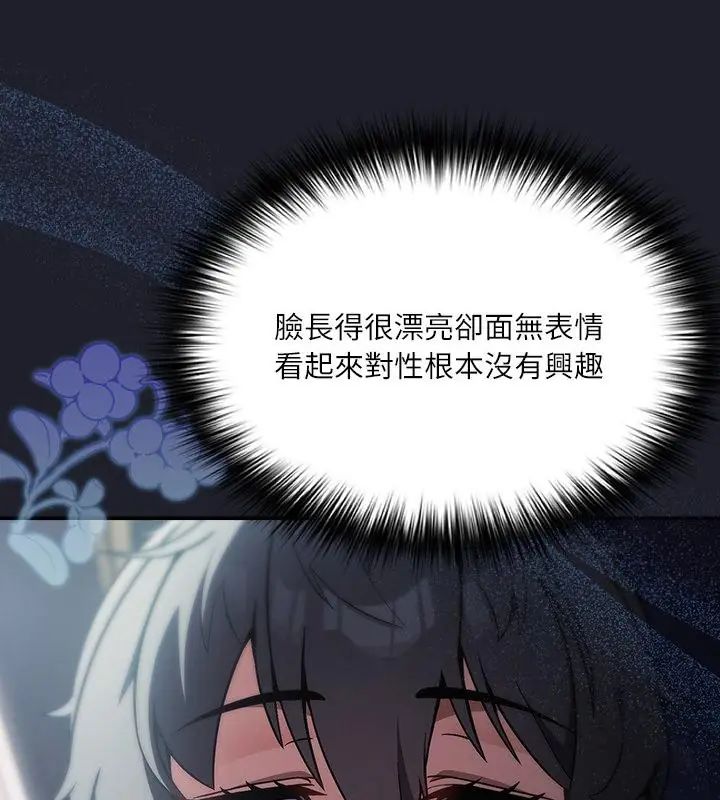 扑克脸姐姐的私讯第1话
