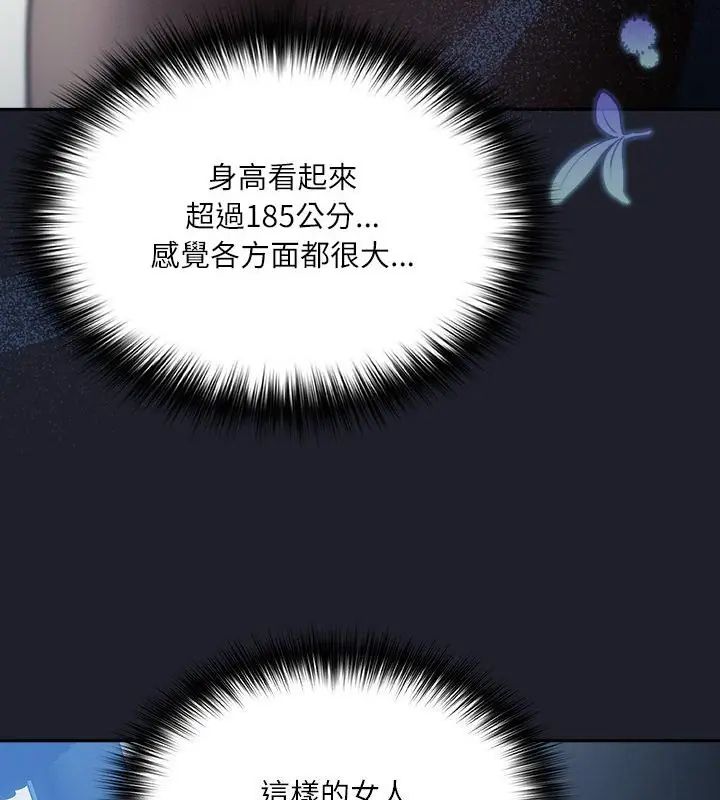 扑克脸姐姐的私讯第1话