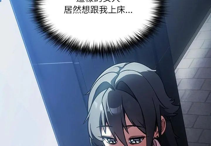 扑克脸姐姐的私讯第1话