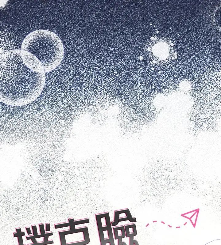 扑克脸姐姐的私讯第1话