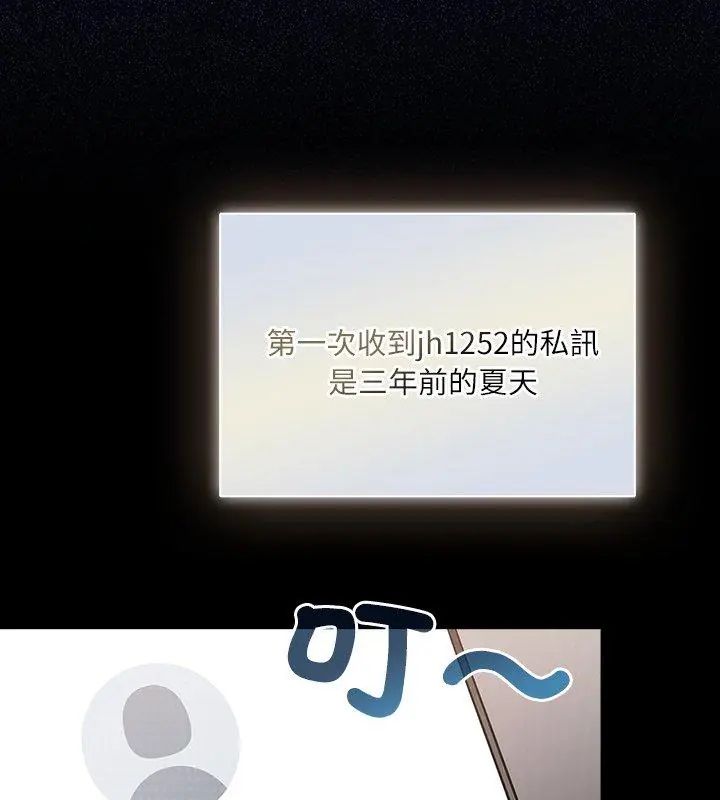 扑克脸姐姐的私讯第1话