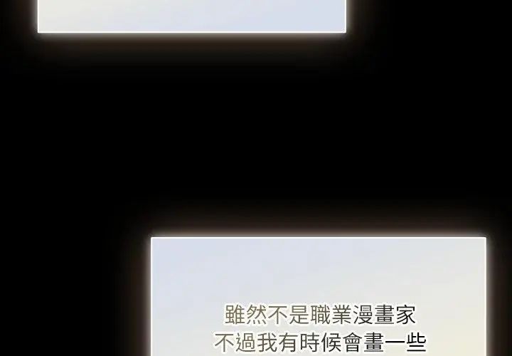扑克脸姐姐的私讯第1话