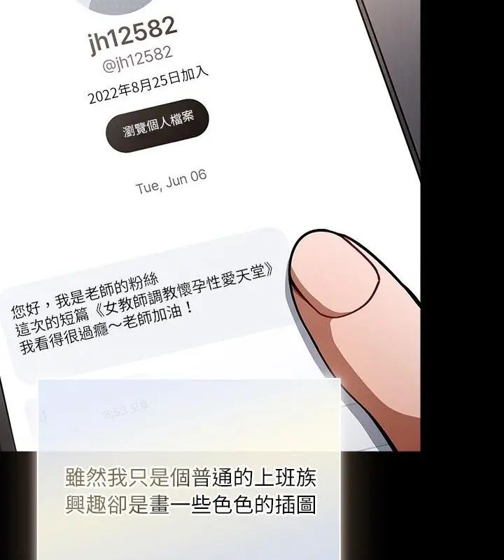 扑克脸姐姐的私讯第1话