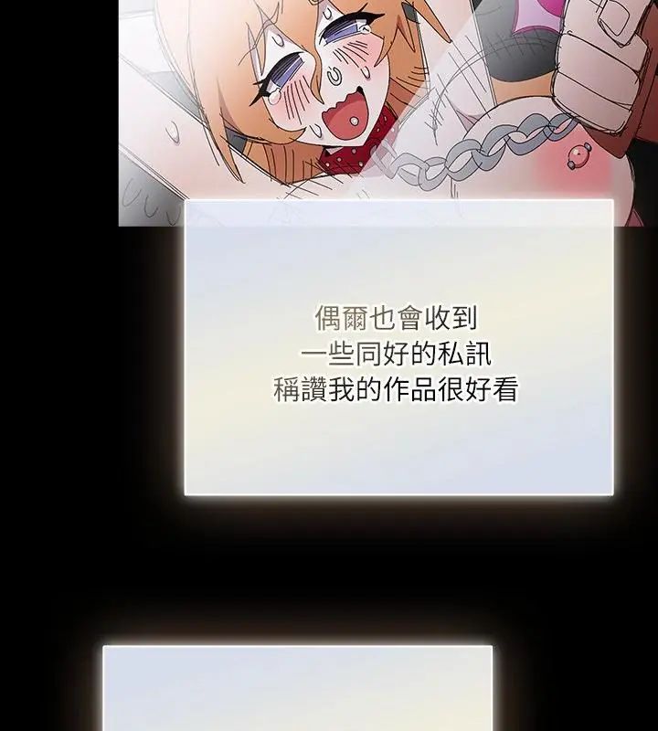 扑克脸姐姐的私讯第1话