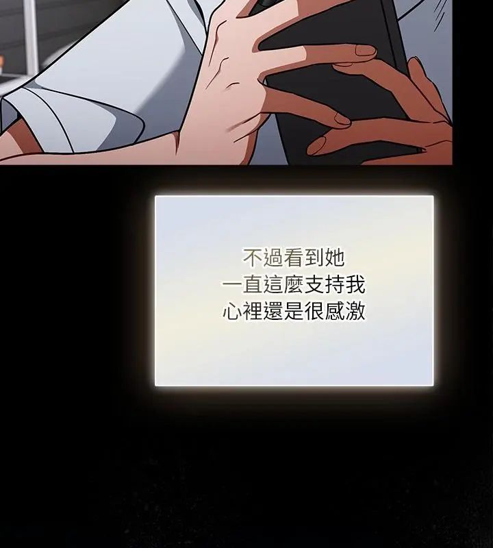 扑克脸姐姐的私讯第1话