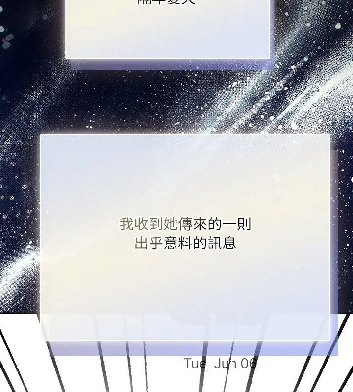 扑克脸姐姐的私讯第1话