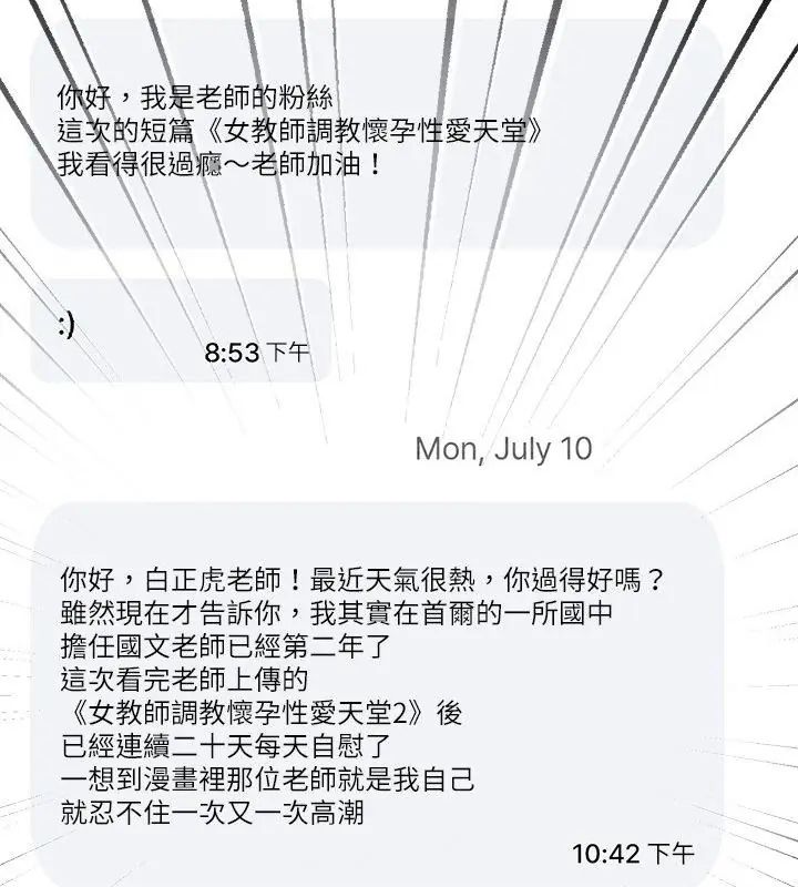 扑克脸姐姐的私讯第1话