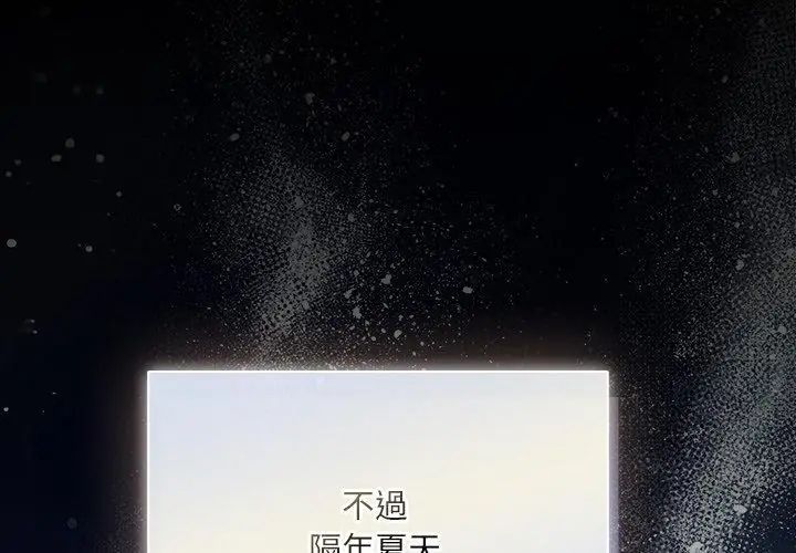扑克脸姐姐的私讯第1话