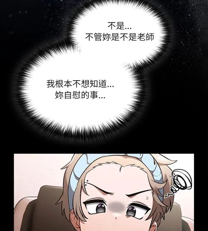 扑克脸姐姐的私讯第1话