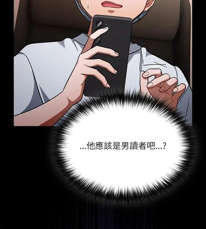 扑克脸姐姐的私讯第1话