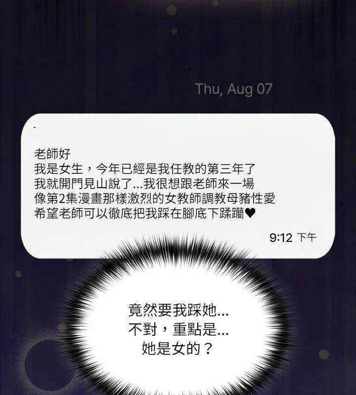 扑克脸姐姐的私讯第1话
