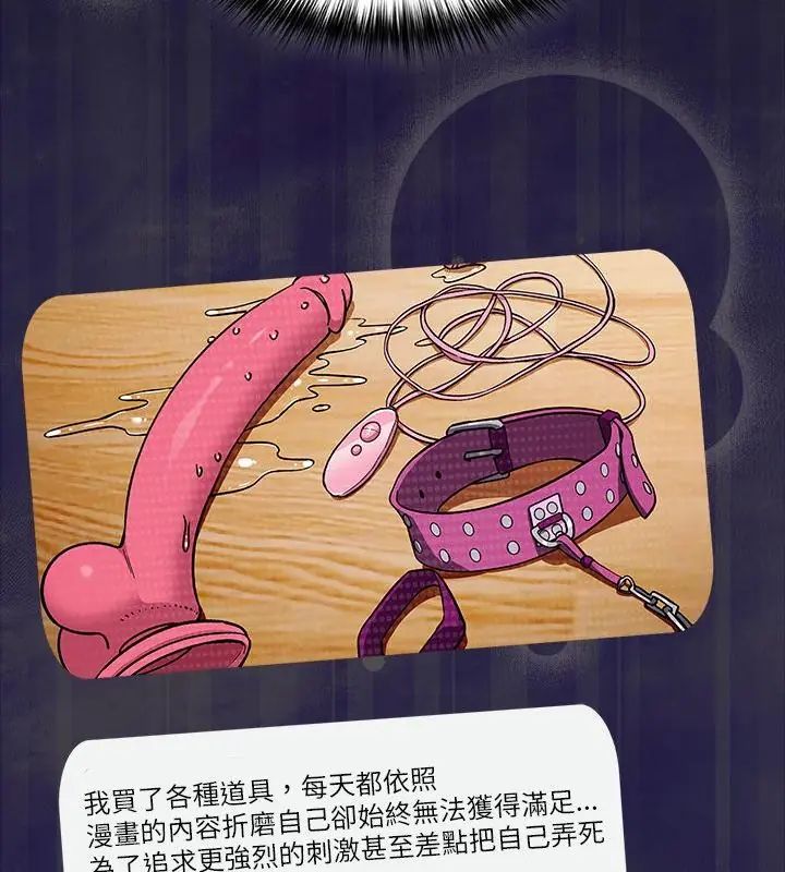扑克脸姐姐的私讯第1话