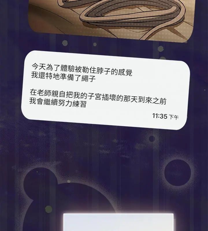 扑克脸姐姐的私讯第1话