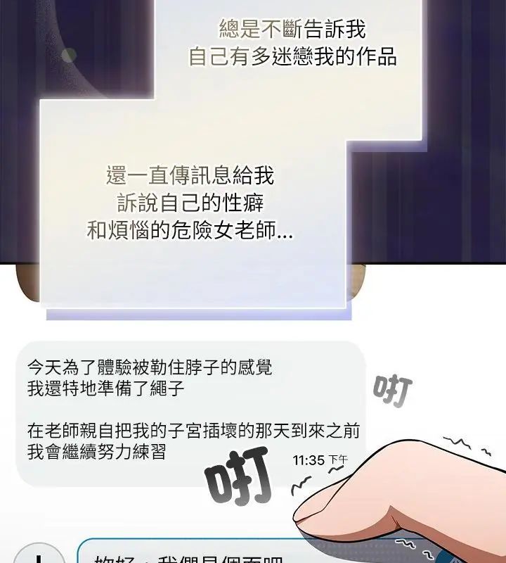 扑克脸姐姐的私讯第1话