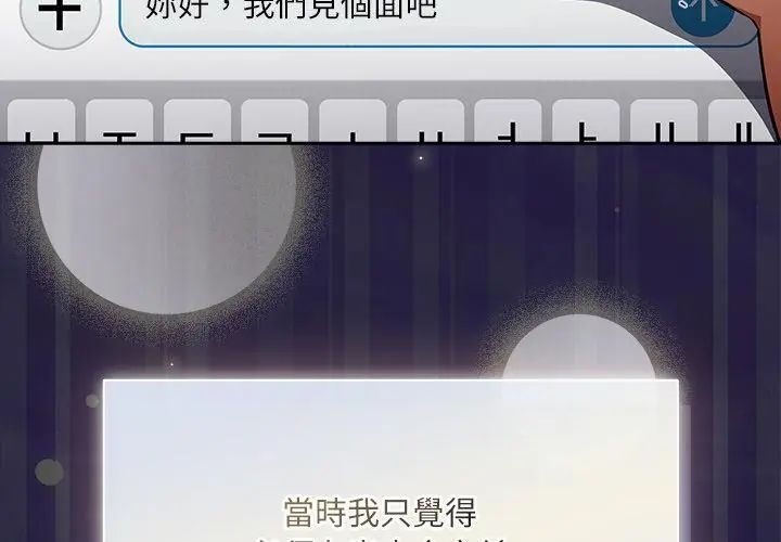 扑克脸姐姐的私讯第1话