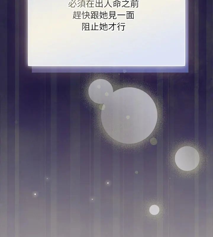 扑克脸姐姐的私讯第1话