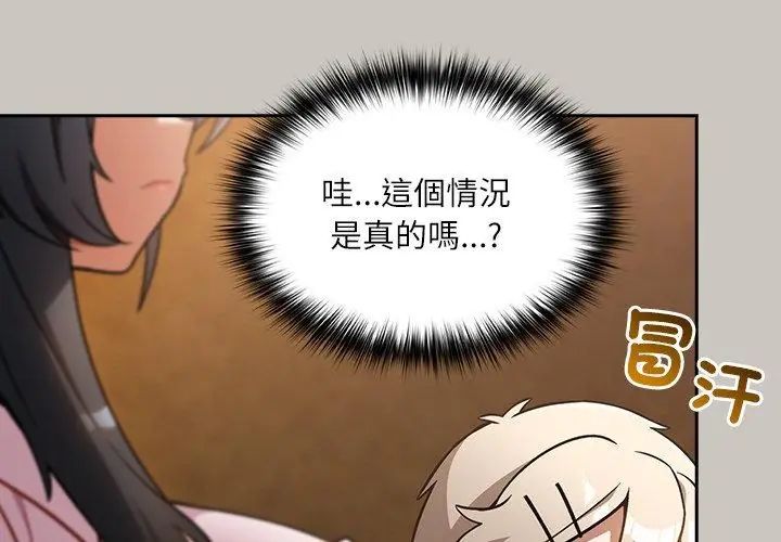 扑克脸姐姐的私讯第1话