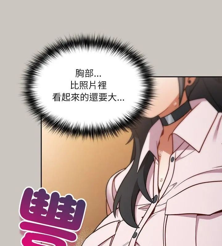 扑克脸姐姐的私讯第1话