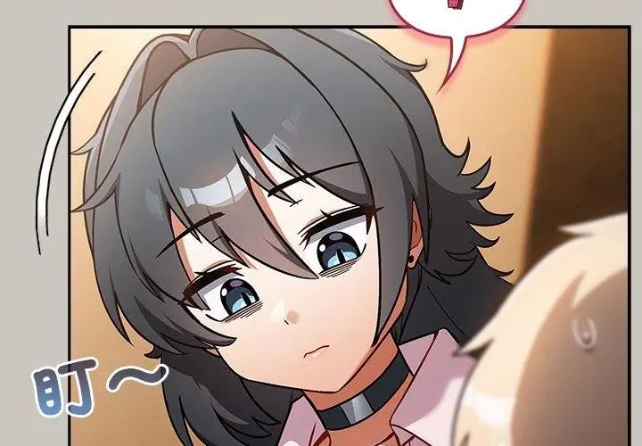 扑克脸姐姐的私讯第1话