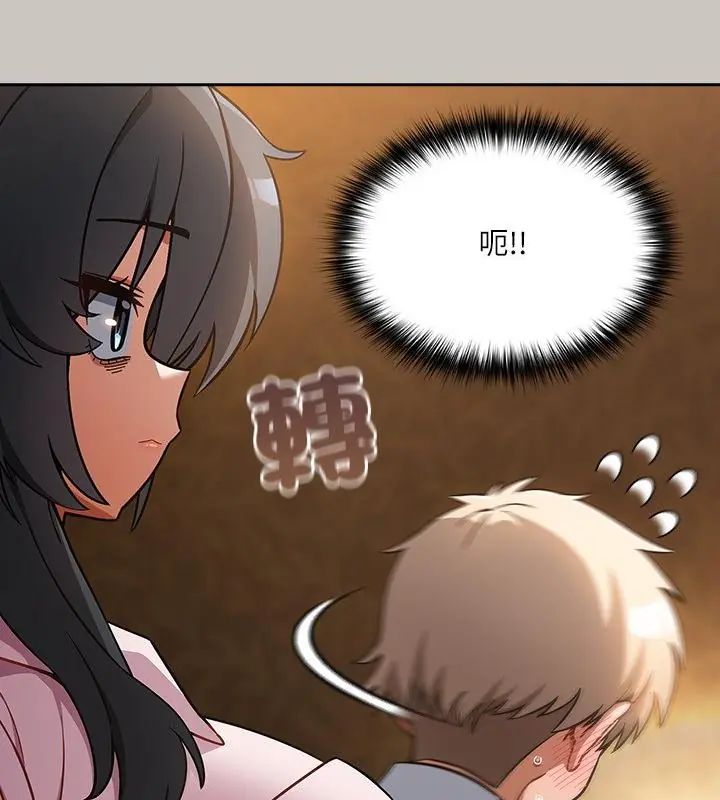 扑克脸姐姐的私讯第1话