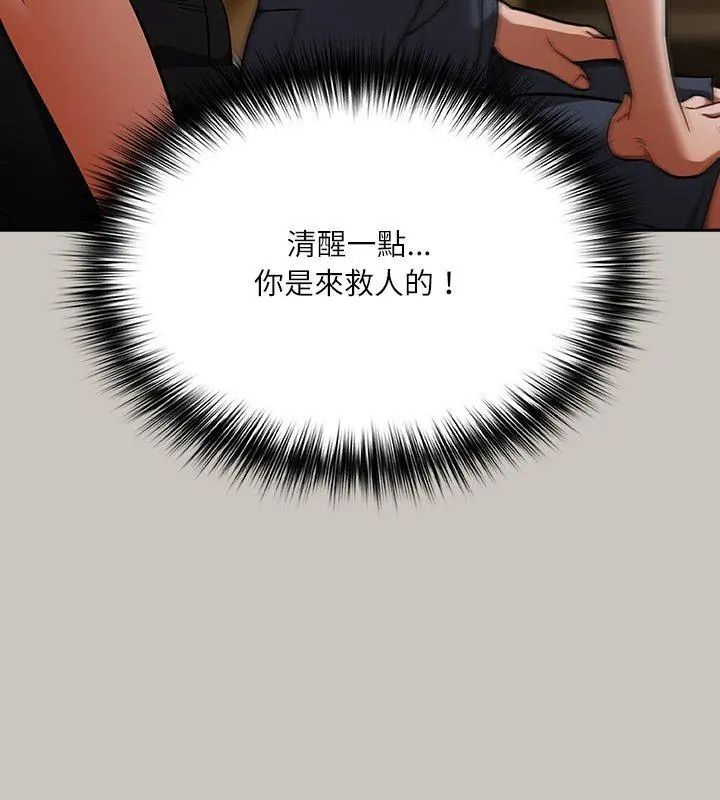 扑克脸姐姐的私讯第1话