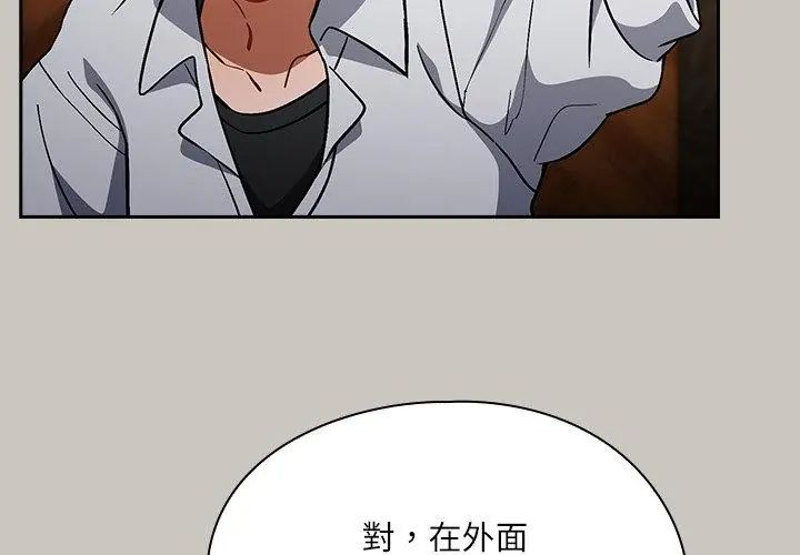 扑克脸姐姐的私讯第1话