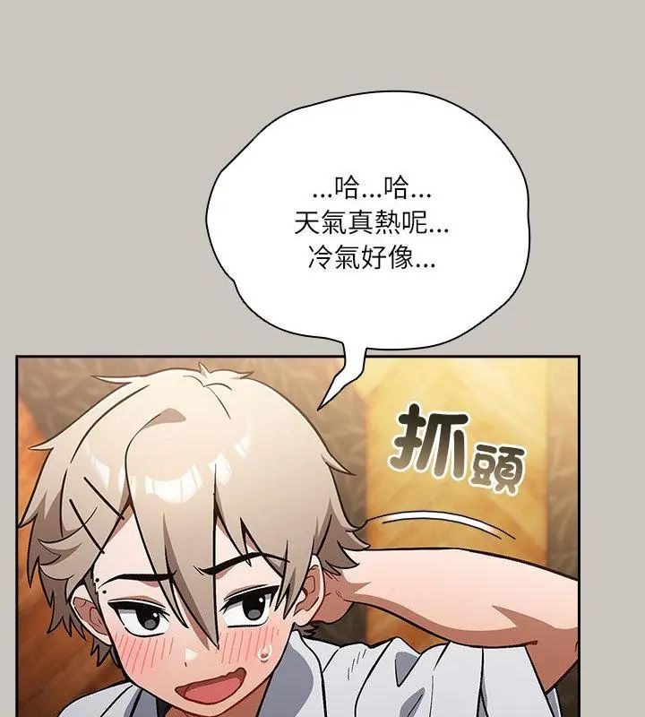 扑克脸姐姐的私讯第1话