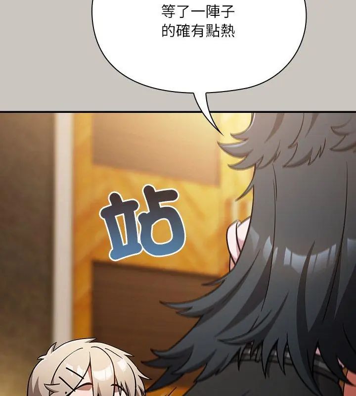 扑克脸姐姐的私讯第1话